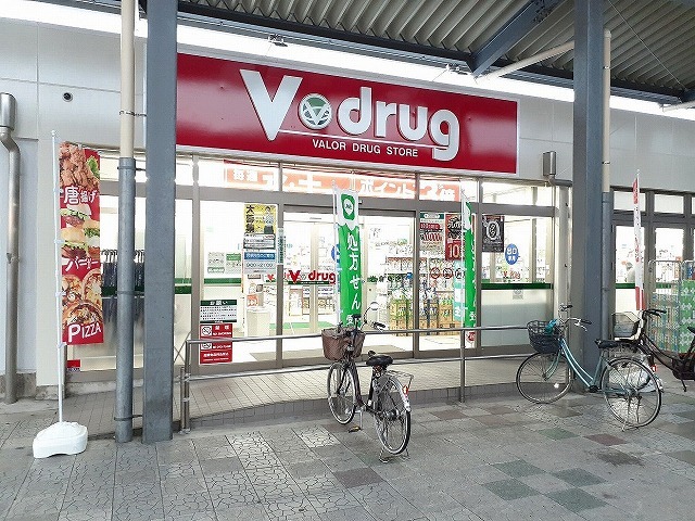 ドラックストア　V・drug　岩倉東店（ドラッグストア）まで300m