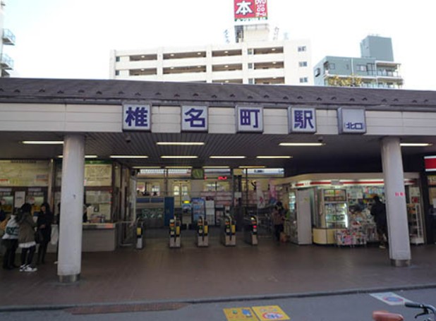 その他　椎名町（その他）まで1435m