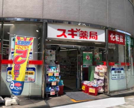 ドラックストア　スギ薬局岩本町店（ドラッグストア）まで438m