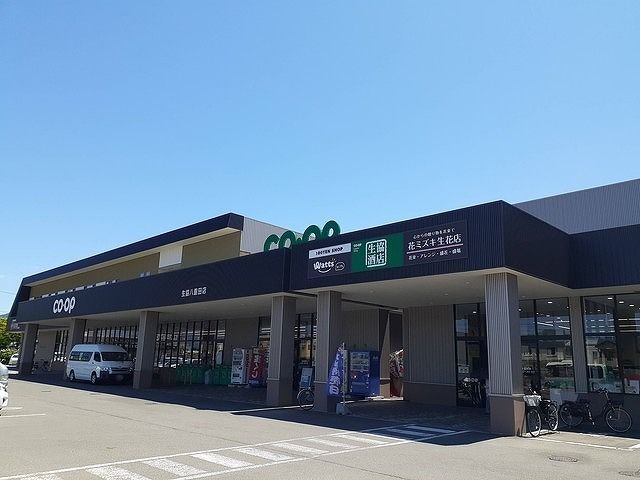 スーパー　生協八重田店（スーパー）まで760m