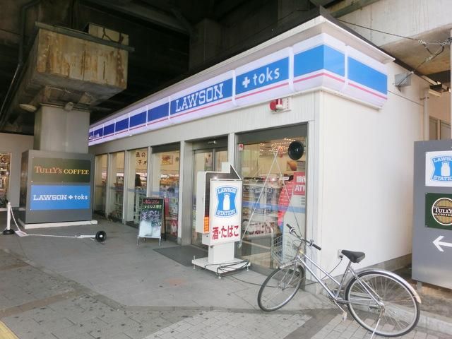 コンビニ　ローソン（コンビニ）まで1100m