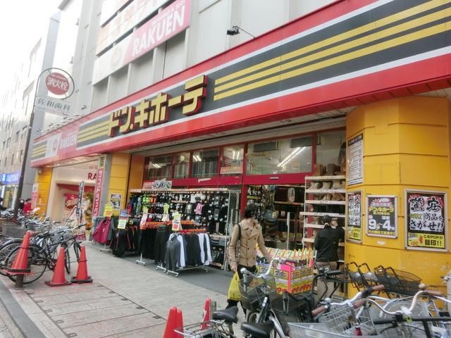 ホームセンター　ドンキ・ホーテ（ホームセンター）まで1400m