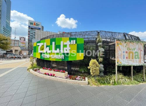 公園　天王寺公園エントランスエリア てんしば（公園）まで490m
