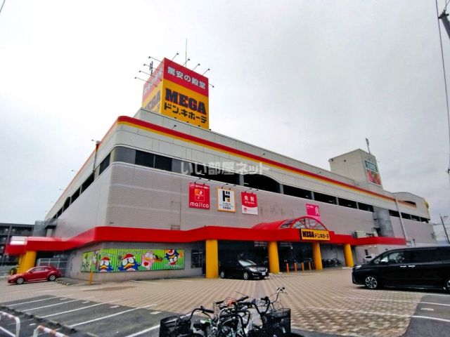 その他　MEGAドンキホーテ松永店（その他）まで1220m