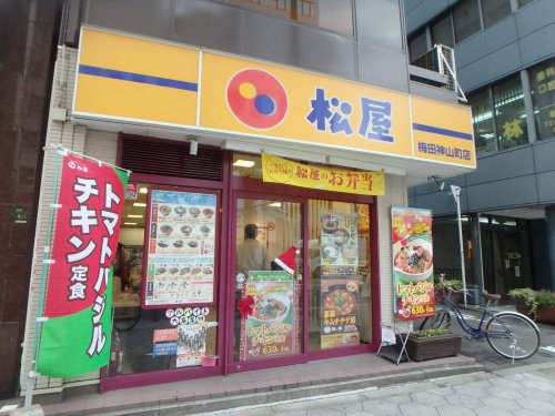 飲食店　松屋 梅田神山町店（飲食店）まで109m