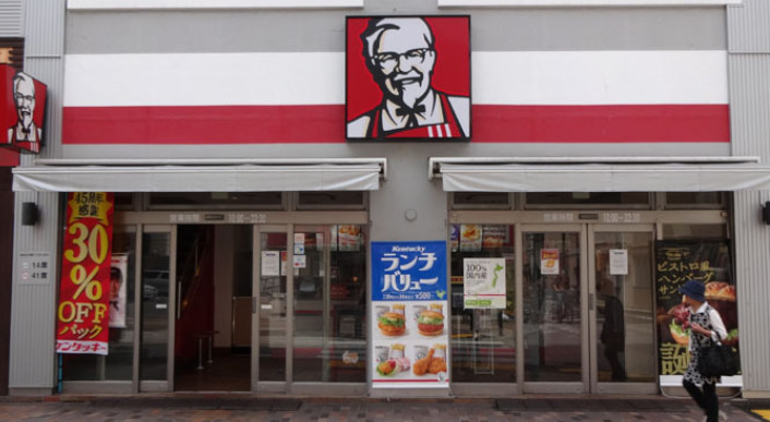 飲食店　ケンタッキーフライドチキン 八王子店（飲食店）まで492m
