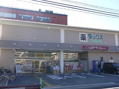 ドラックストア　ダックス 上京智恵光院店（ドラッグストア）まで170m
