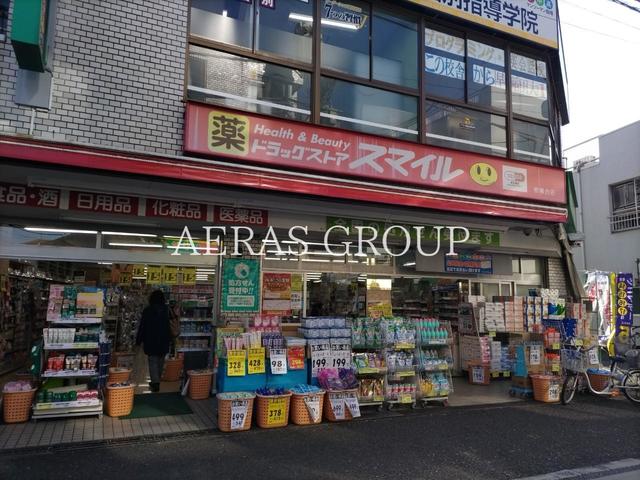 ドラックストア　ドラッグストアスマイル 相模台店（ドラッグストア）まで487m