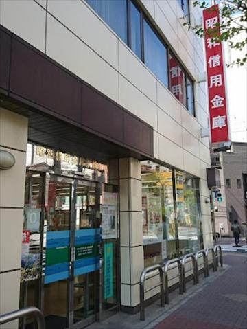 銀行　昭和信用金庫京橋支店（銀行）まで127m