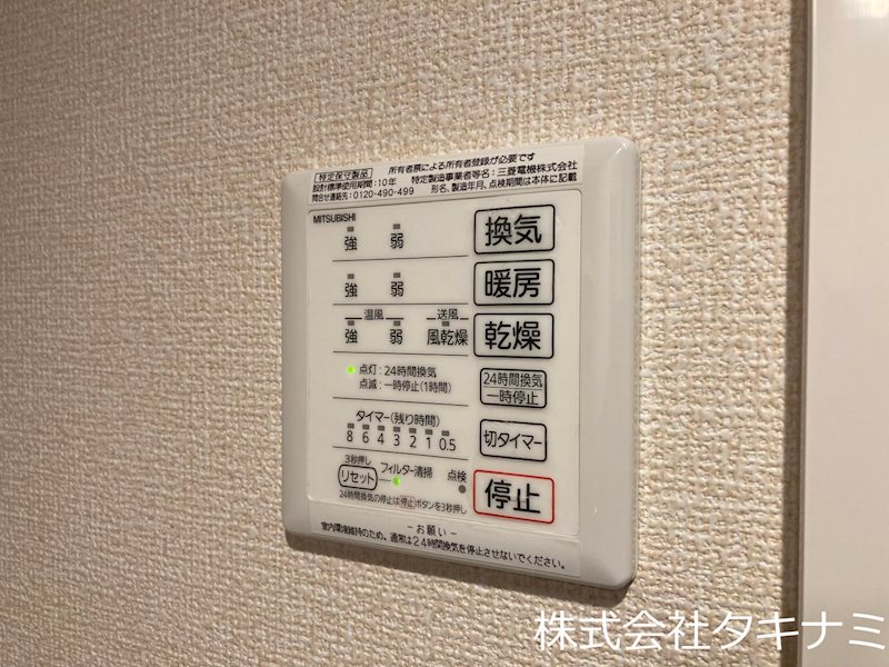 その他設備　浴室換気乾燥暖房機