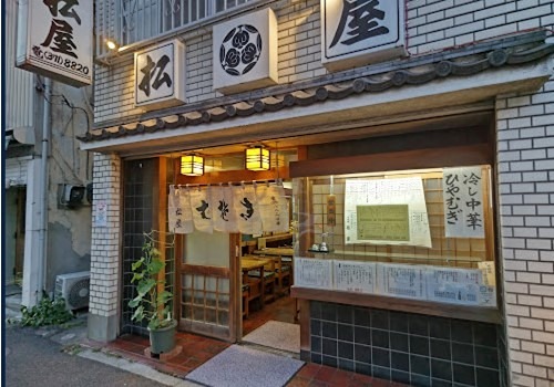 その他　松屋（蕎麦屋）（その他）まで364m