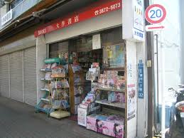 その他　大作書店（その他）まで581m