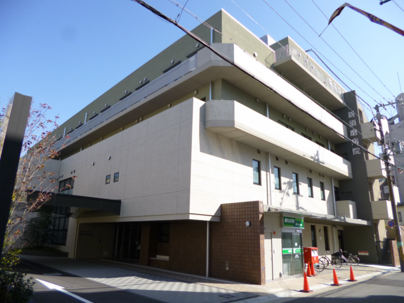 病院　医療法人社団慈恵会新須磨病院（病院）まで596m