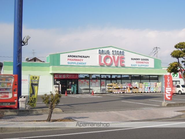 ドラックストア　くすりのラブ／下中野店（ドラッグストア）まで750m
