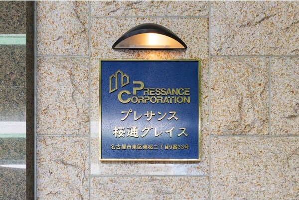 その他共有部分　★☆他社掲載も内見や契約可能！相見積もり大歓迎☆★