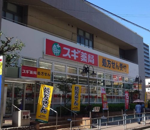 ドラックストア　スギドラッグ 西三国店（ドラッグストア）まで570m