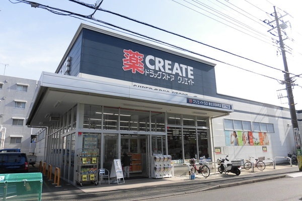 ドラックストア　クリエイトエス・ディー港北日吉本町店（ドラッグストア）まで579m