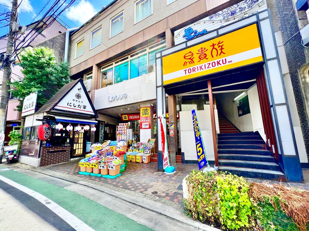飲食店　鳥貴族（飲食店）まで80m