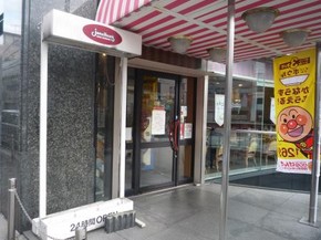 飲食店　ジョナサン 浅草稲荷町店（飲食店）まで465m