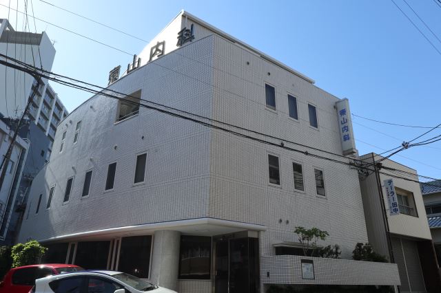 病院　東山内科（病院）まで550m