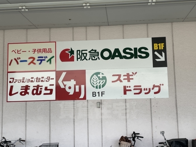 その他　ファッションセンターしまむら　あべの店（その他）まで778m