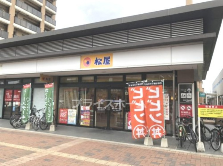 飲食店　松屋 吉塚店（飲食店）まで659m