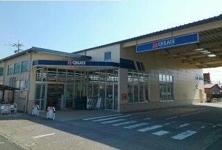 ドラックストア　クリエイトＳＤ（ドラッグストア）まで750m