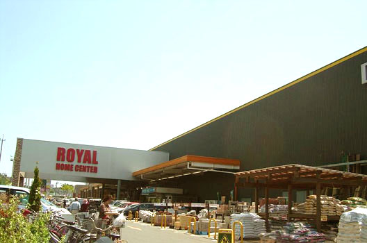 ホームセンター　ロイヤルホームセンター 長久手店（ホームセンター）まで814m