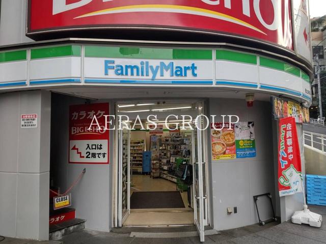 コンビニ　ファミリーマート恵比寿駅南店（コンビニ）まで93m