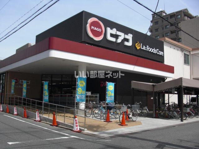 スーパー　ピアゴラフーズコア納屋橋店（スーパー）まで1144m