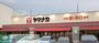 スーパー　ヤマナカ則武店（スーパー）まで510m