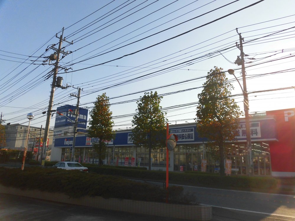 その他　ノジマ川崎中原店（その他）まで527m