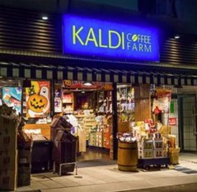 飲食店　カルディコーヒーファーム板橋区役所前店（飲食店）まで396m