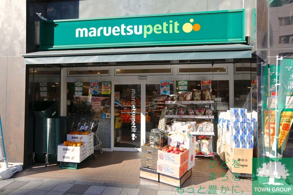 スーパー　マルエツ高輪店（スーパー）まで320m