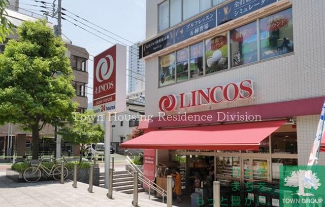 スーパー　リンコス 高輪店（スーパー）まで290m