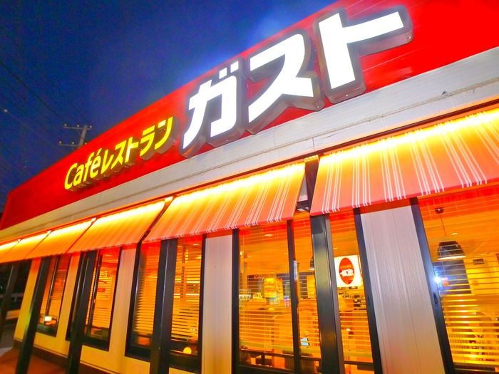 飲食店　ガスト（飲食店）まで460m