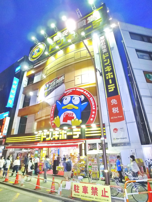 その他　ドン・キホーテ（その他）まで148m