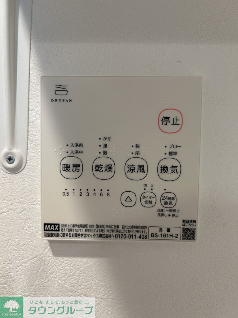 その他設備　設備