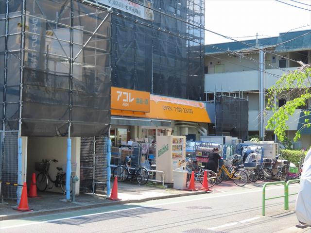 スーパー　アコレ中板橋店（スーパー）まで320m