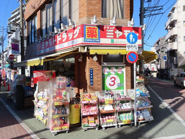 ドラックストア　ミヤモトドラッグ　中板橋店（ドラッグストア）まで473m