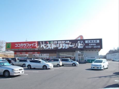 スーパー　スーパータイヨー ベストリカー 土浦北店（スーパー）まで1520m
