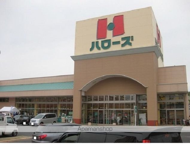 スーパー　ハローズ津高店（スーパー）まで350m