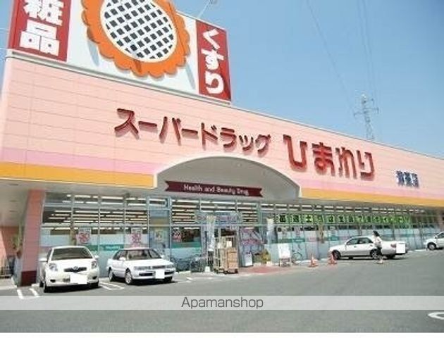 ドラックストア　スーパードラッグひまわり津高店（ドラッグストア）まで350m