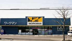 ショッピングセンター　ワークマン八幡竹末店（ショッピングセンター）まで1778m