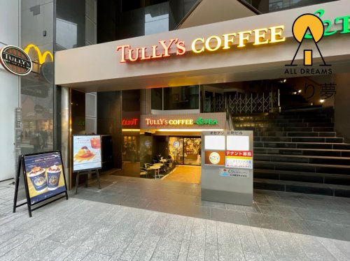 飲食店　タリーズコーヒー &TEA 横浜元町店（飲食店）まで461m