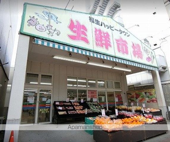 スーパー　ハッピータウン生鮮市場（スーパー）まで201m