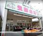 スーパー　ハッピータウン生鮮市場（スーパー）まで201m