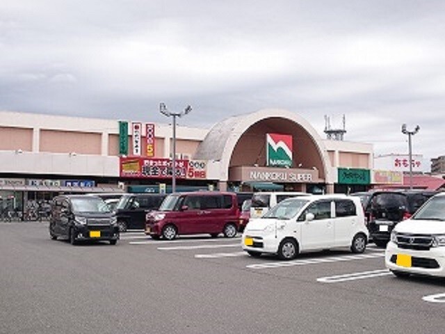 スーパー　ナンコクスーパー高須店（スーパー）まで507m