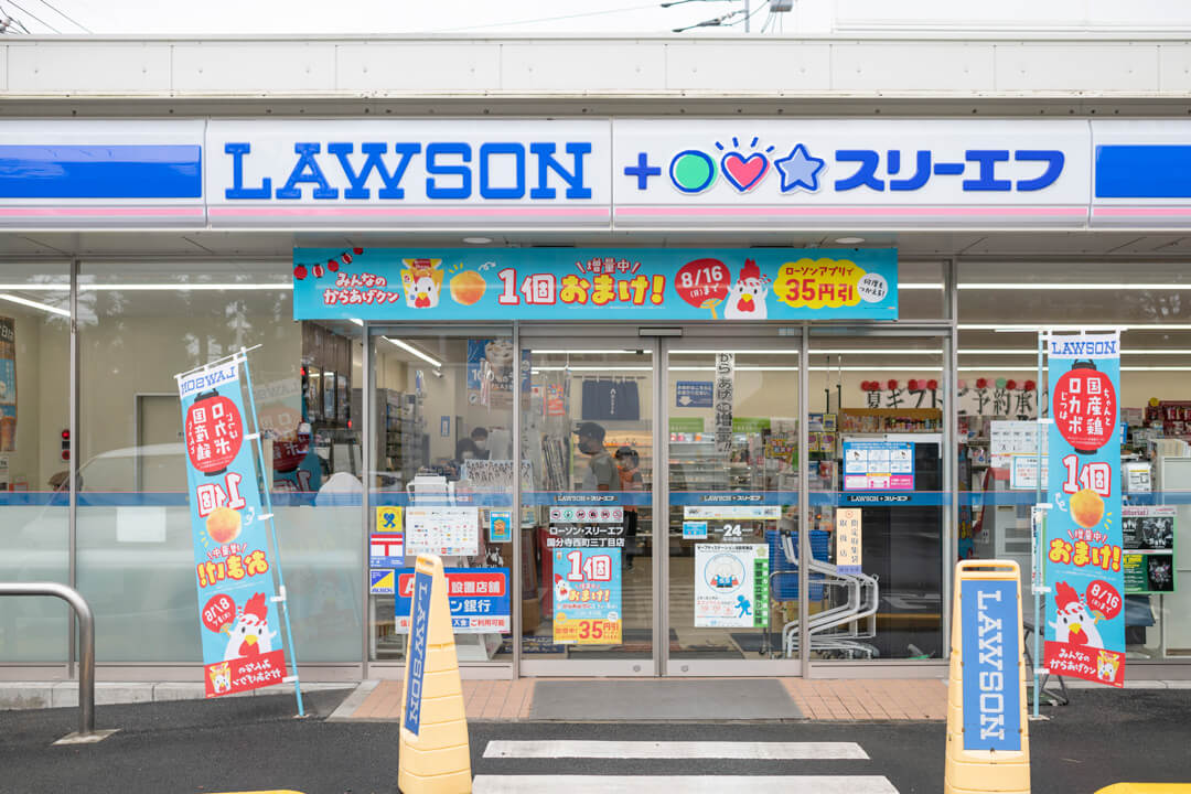 コンビニ　ローソン・スリーエフ川口飯塚三丁目店（コンビニ）まで457m
