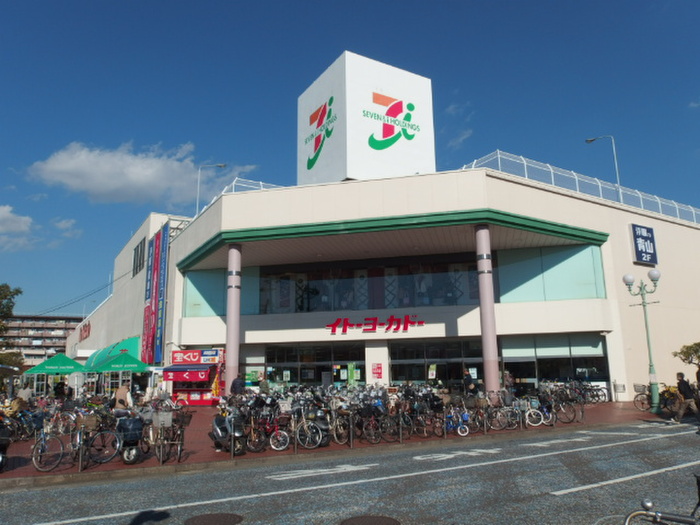 スーパー　イトーヨーカドー（スーパー）まで562m
